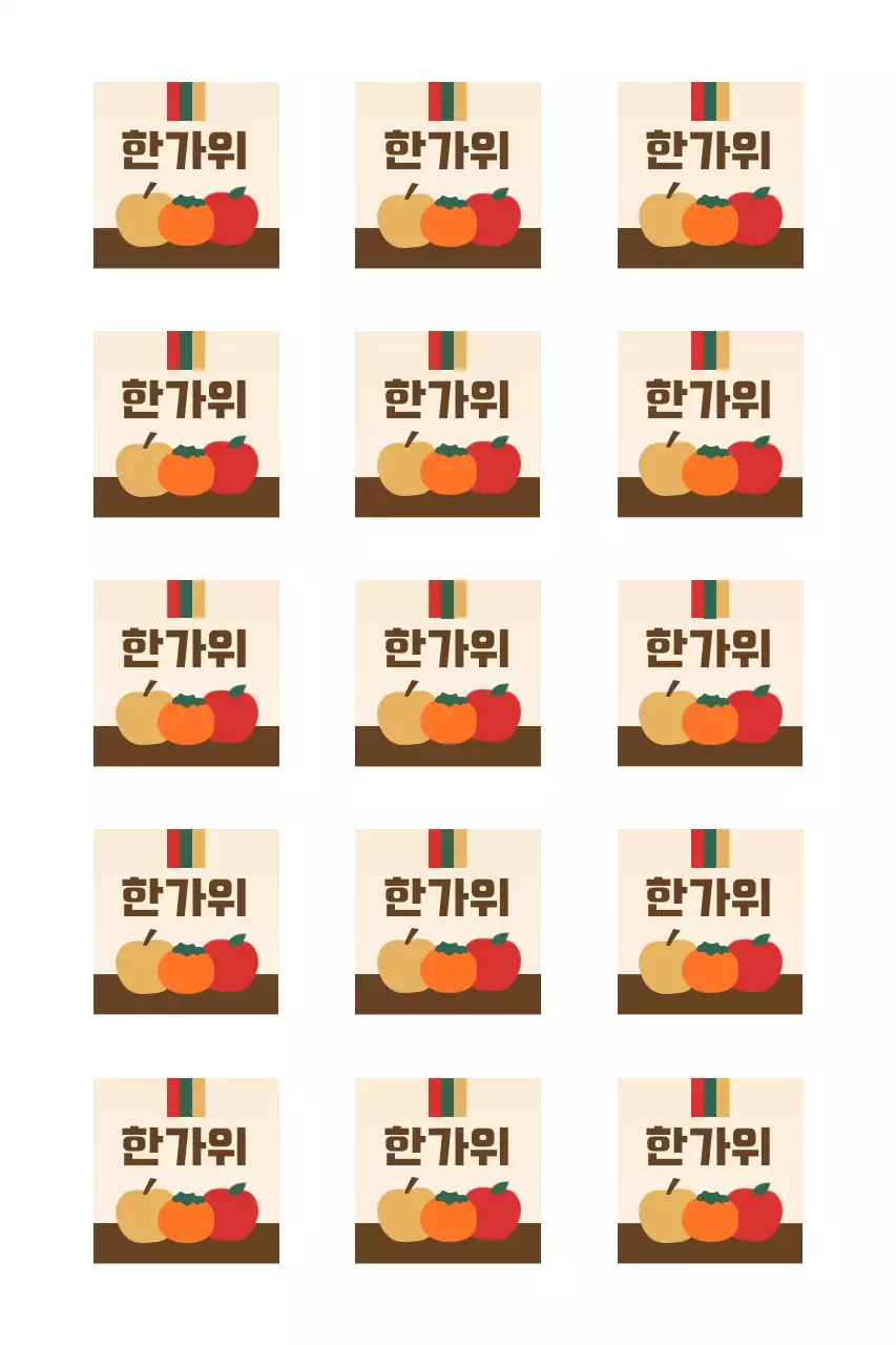 과일이 있는 전통 추석 인사