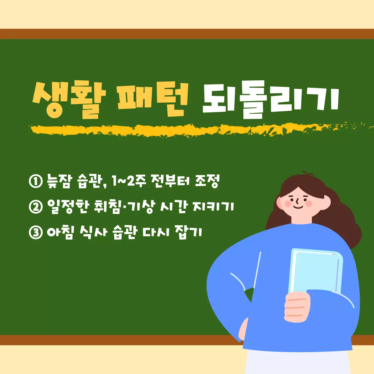 초록 아기자기한 학교 개학
