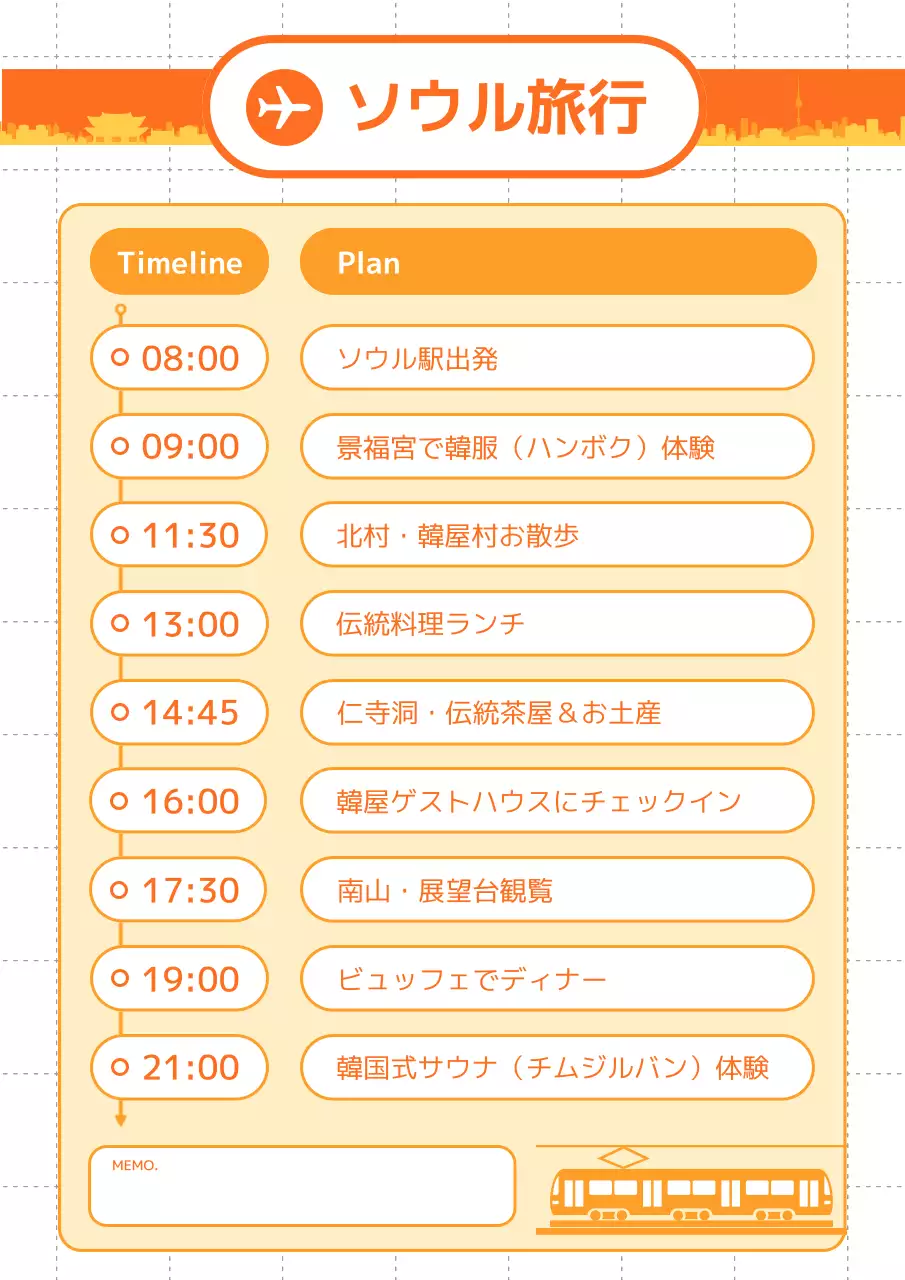 オレンジ シンプル 旅行 スケジュール