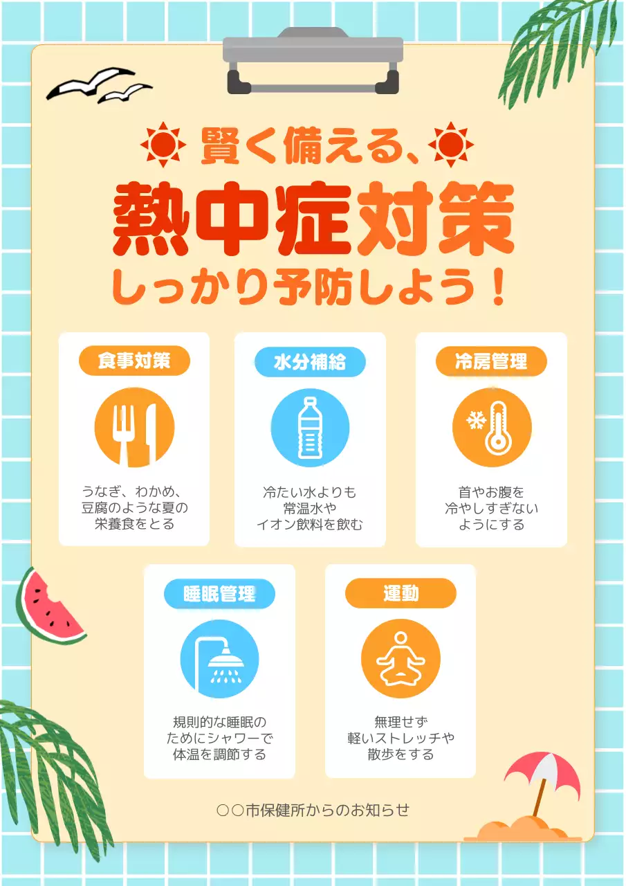 青 かわいい 健康 お知らせ