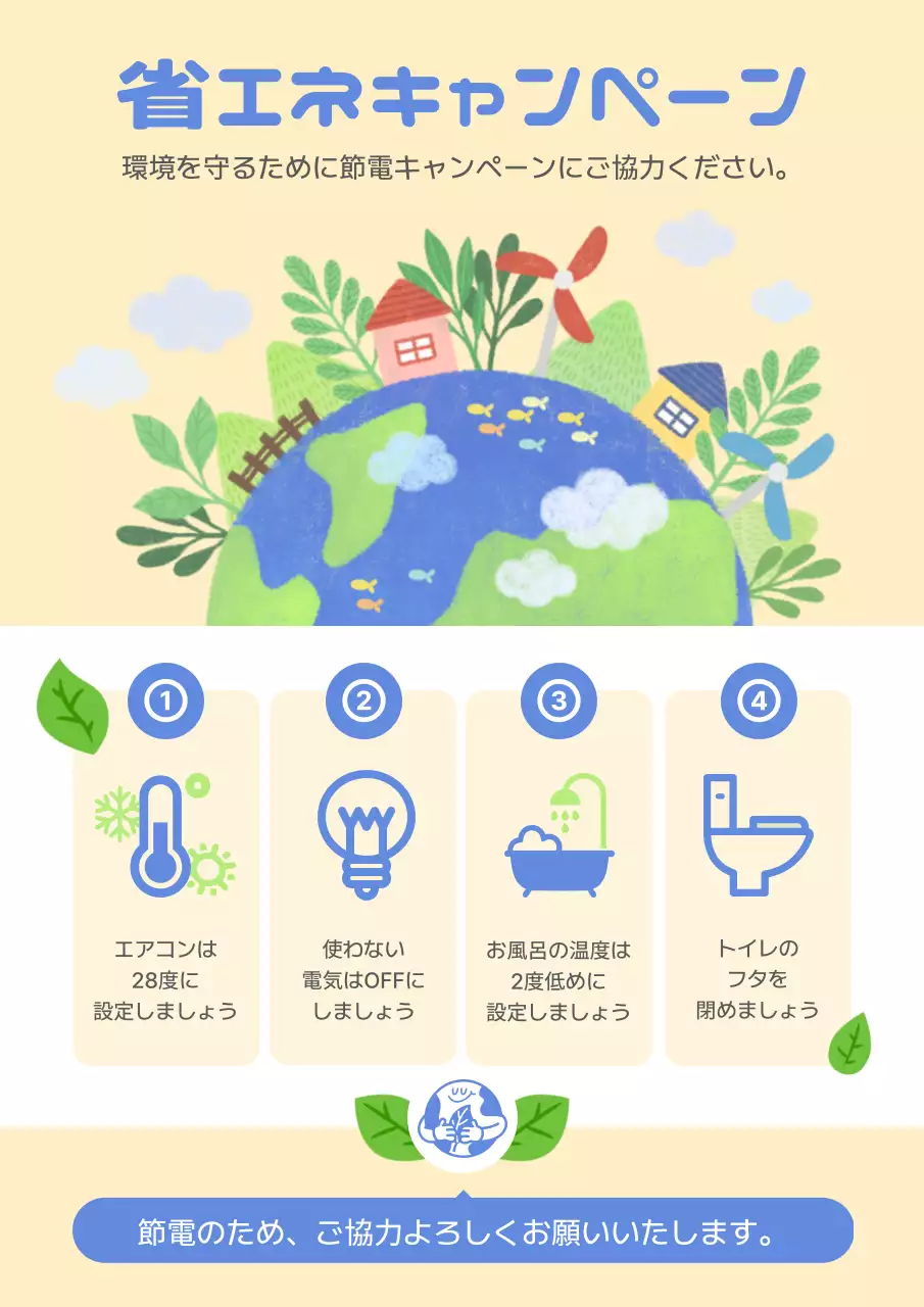 青 かわいい 環境 ポスター