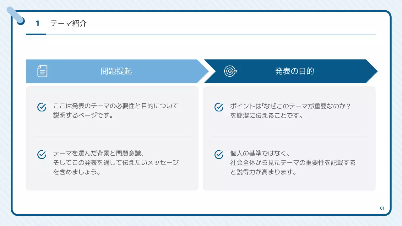 青 シンプル ヘルスケア プレゼンテーション