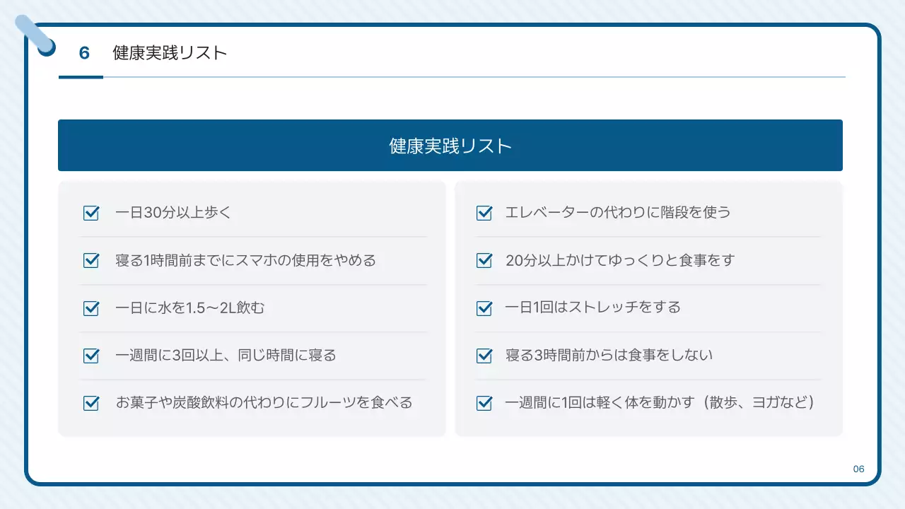 青 シンプル ヘルスケア プレゼンテーション