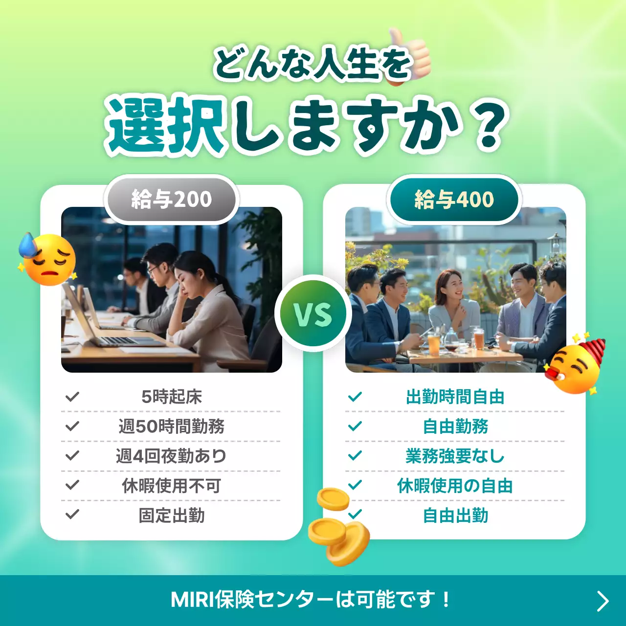 緑 モダン キャリア プラン