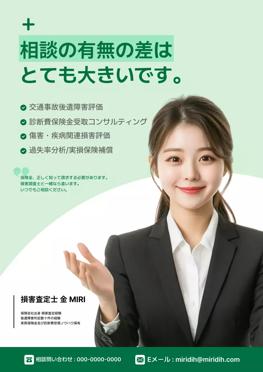 ミント シンプル 保険 ポスター