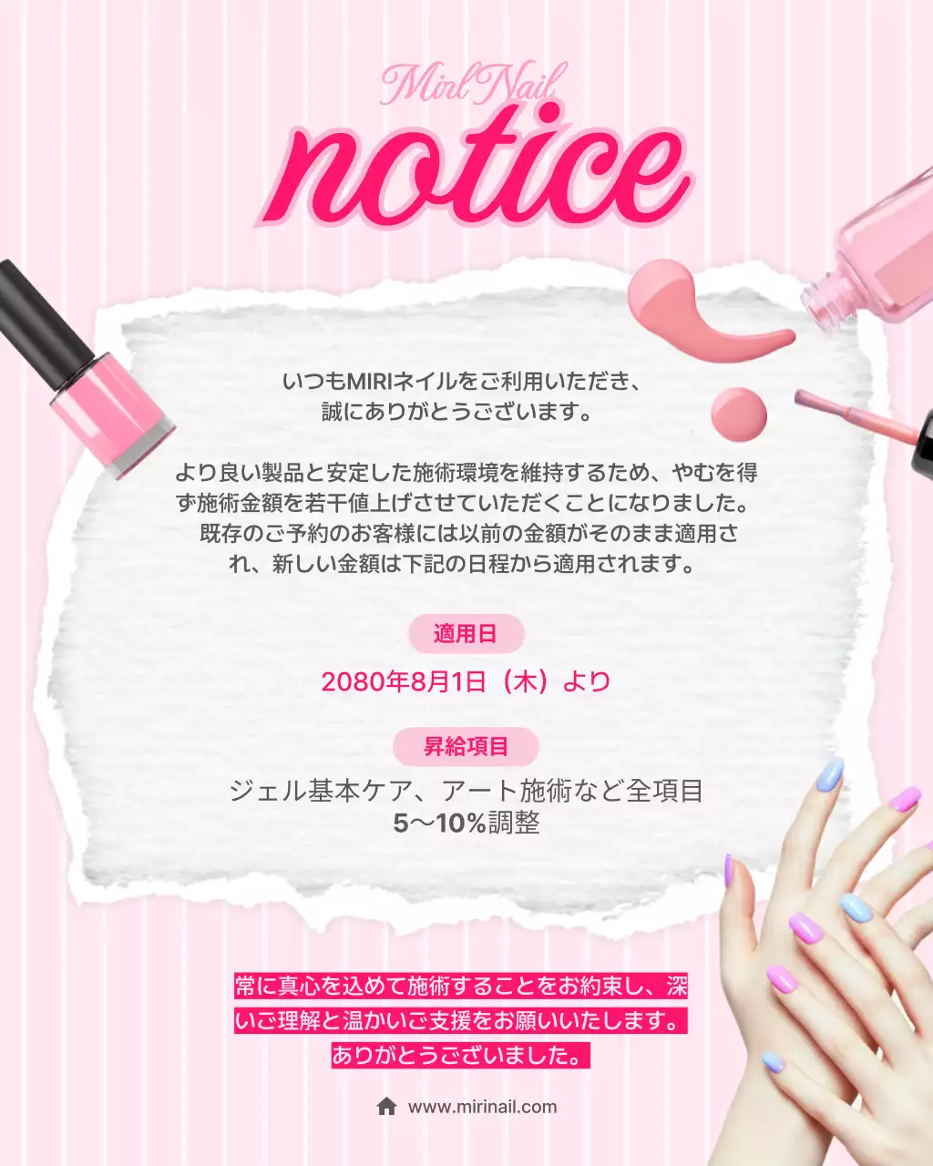 ピンク ポップ ネイル お知らせ