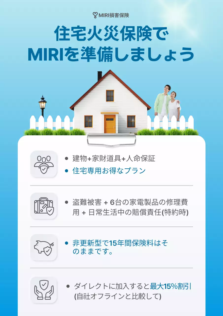 青 シンプル 保険 ポスター