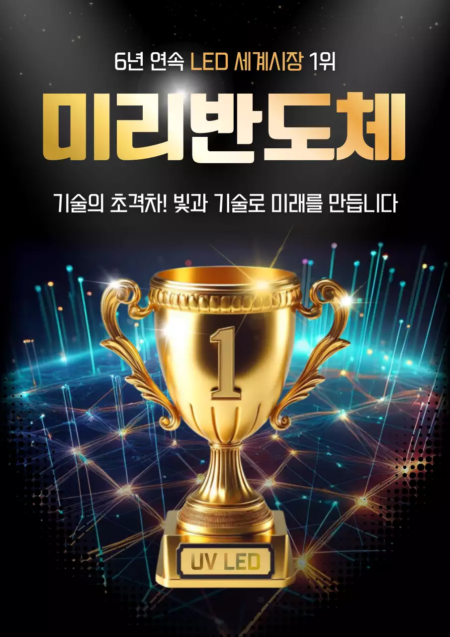 골드 모던 기술 광고