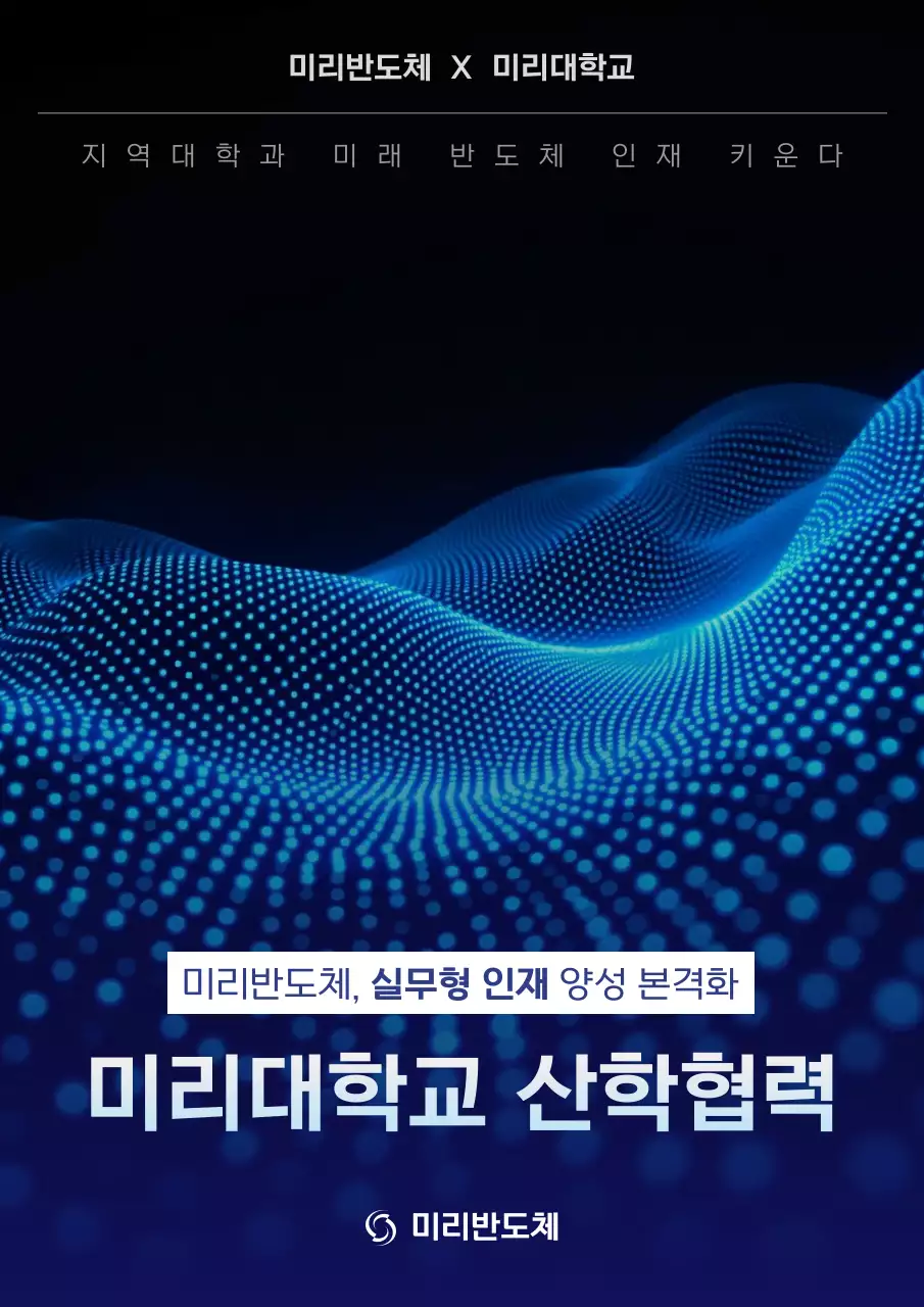 파랑 모던 교육 협력 홍보