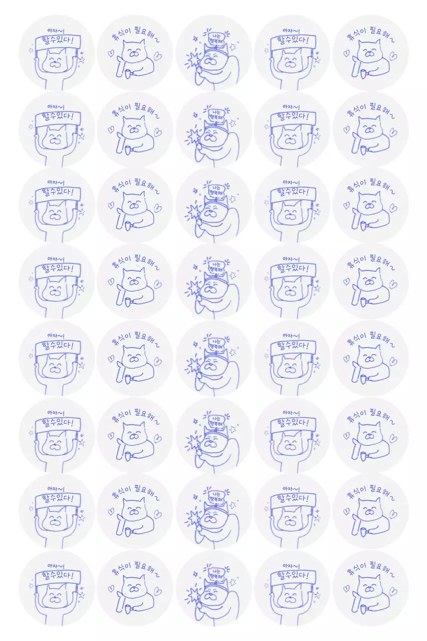 파랑 병맛 만화 스티커