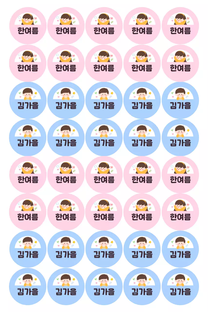 핑크 심플 네임 스티커