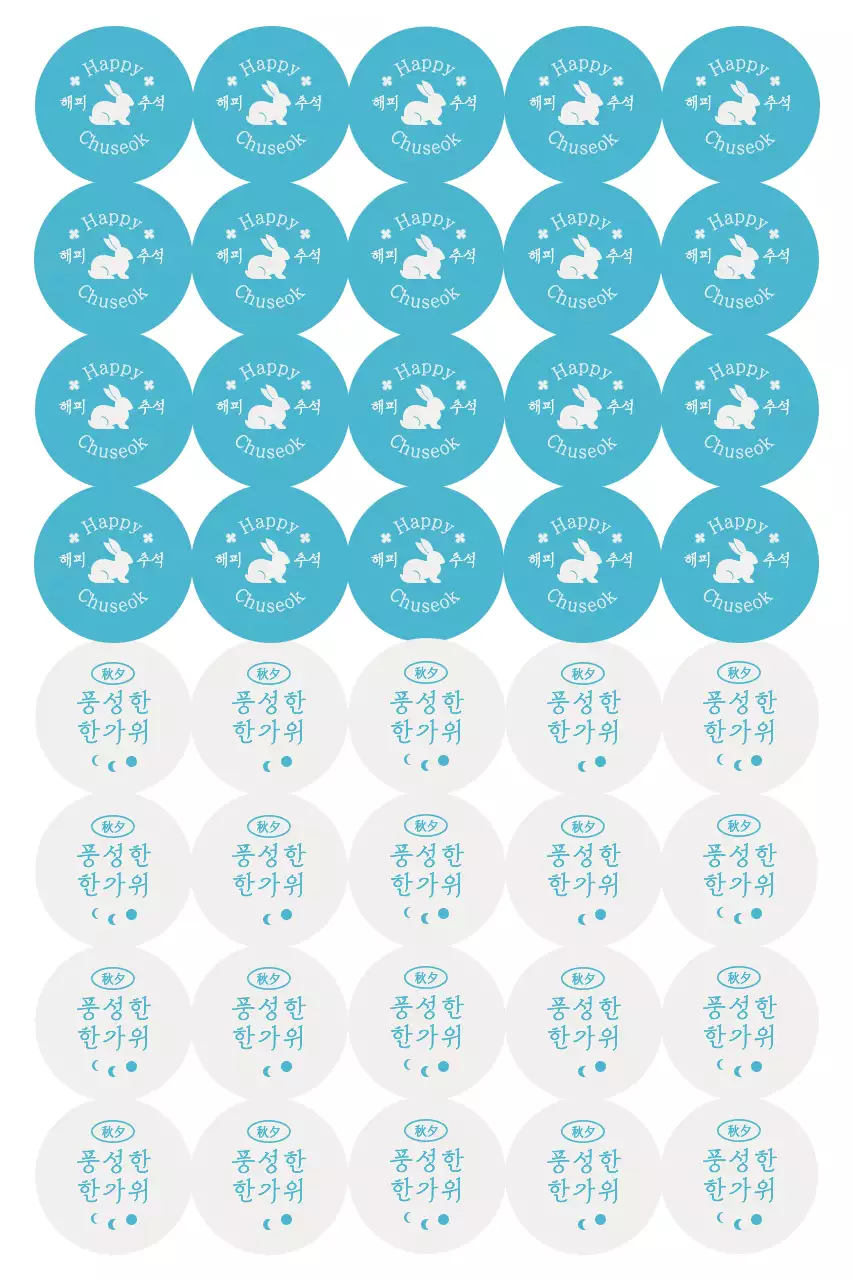 하늘색 심플 추석 스티커