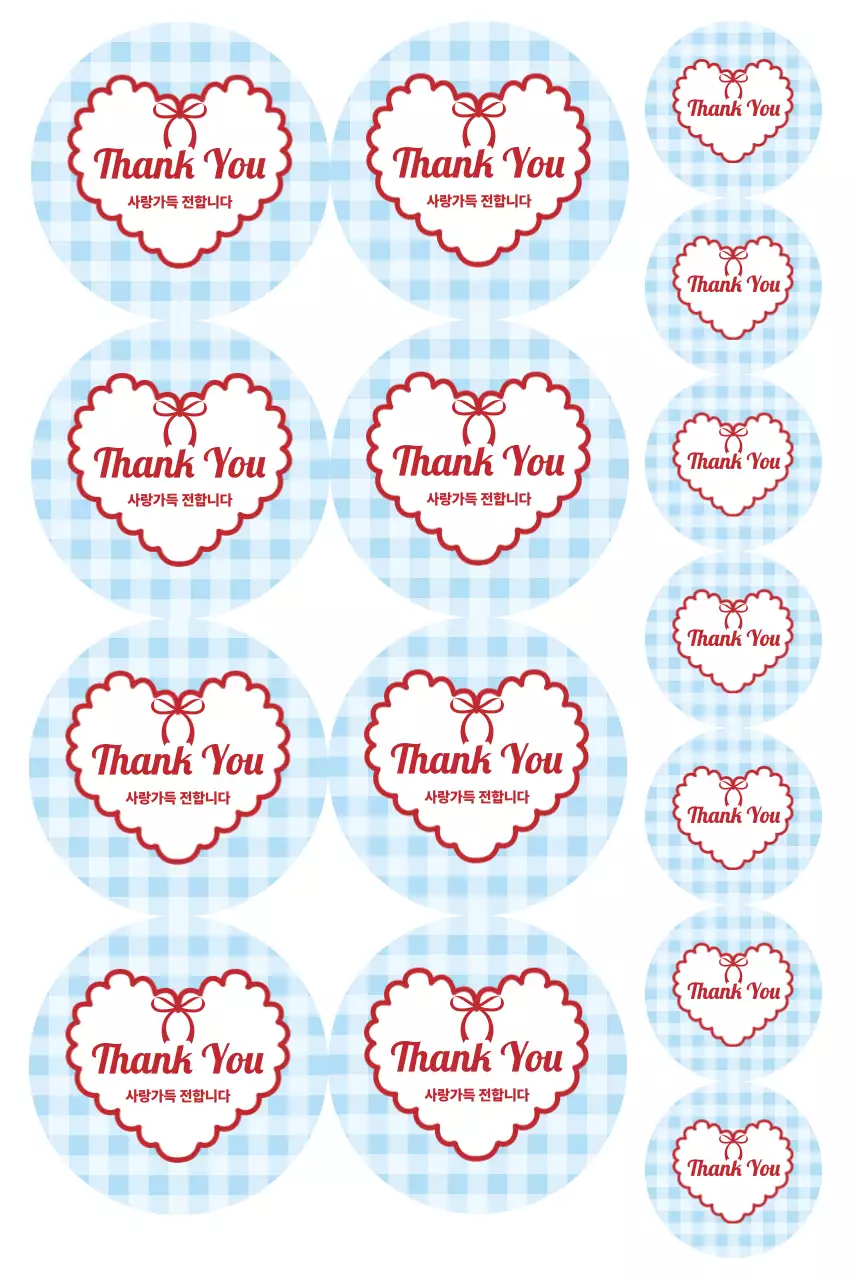 하늘색 아기자기한 감사 스티커