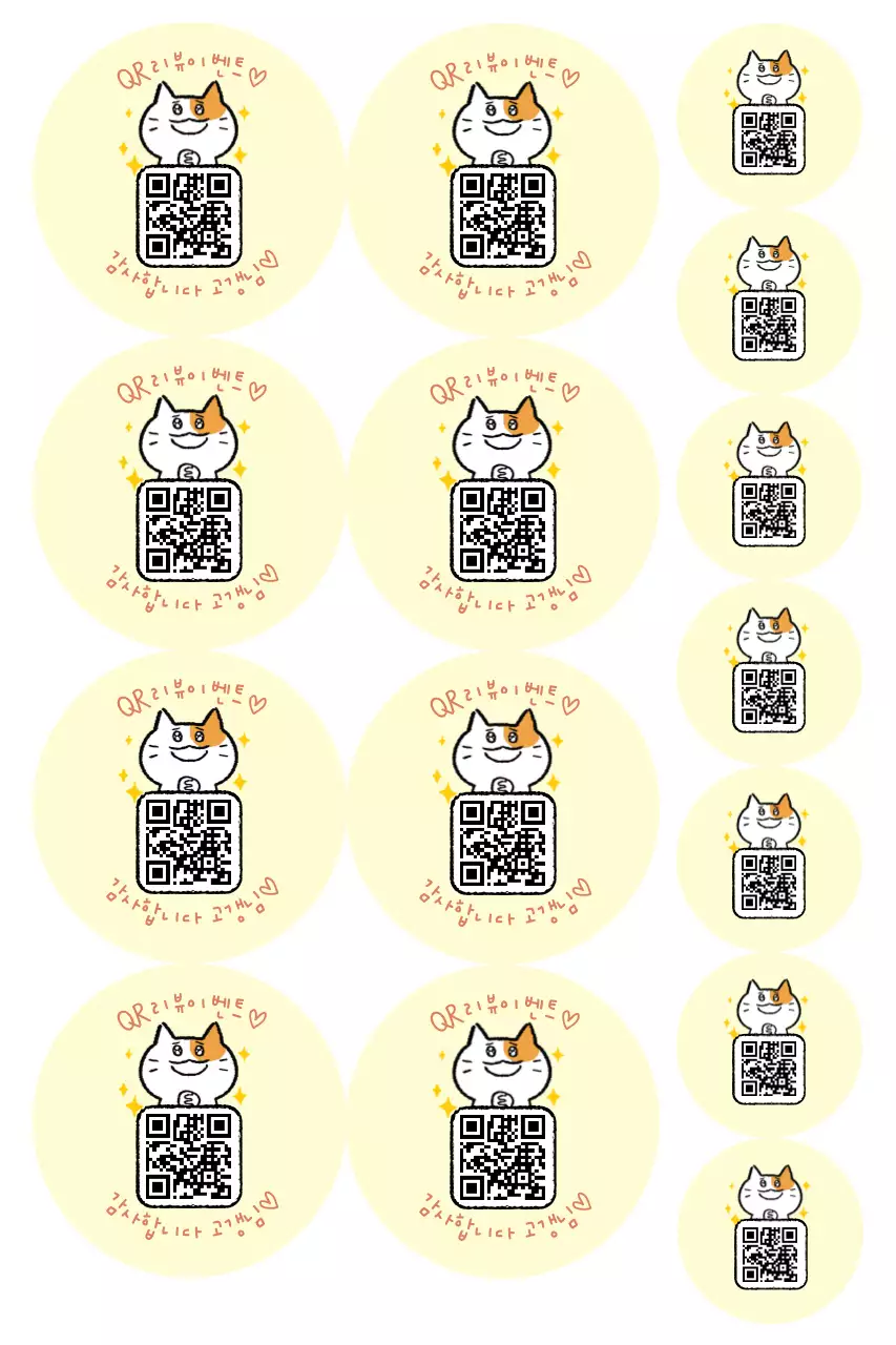 노랑 아기자기한 이벤트 스티커