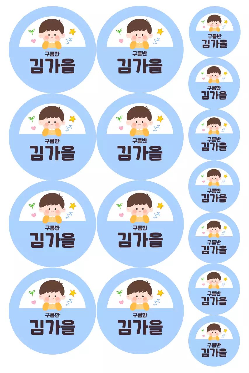 핑크 아기자기한 어린이 스티커