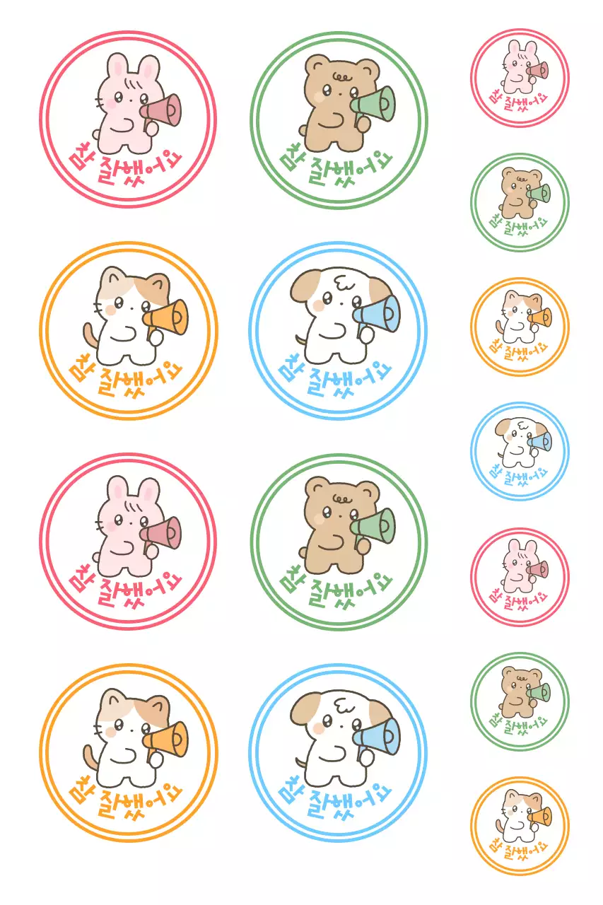 연두 아기자기한 스티커 문구