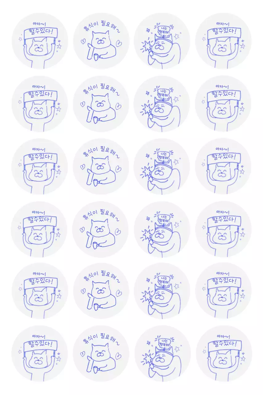 연보라 아기자기한 만화 스티커