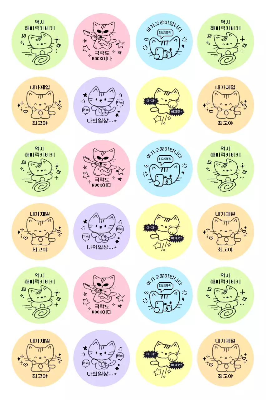 연두 아기자기한 고양이 스티커