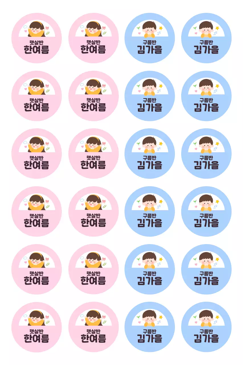 파랑 아기자기한 스티커 굿즈