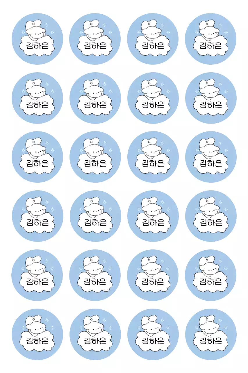 하늘색 아기자기한 스티커 문구