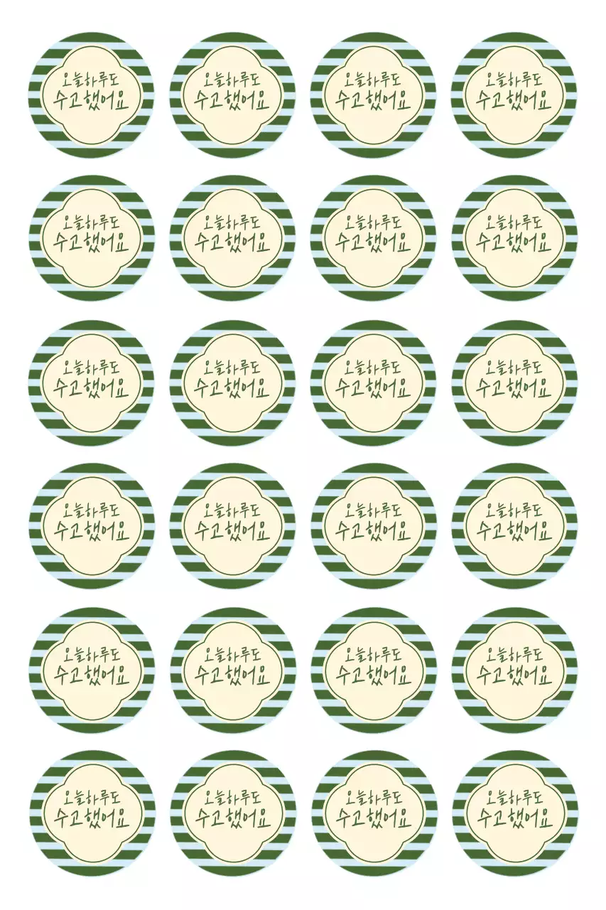 초록 심플 응원 스티커