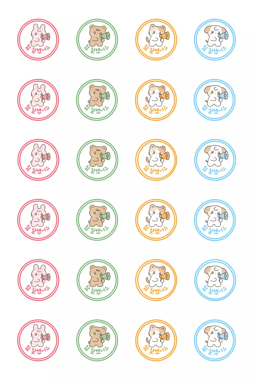 다채로운 아기자기한 동물 스티커