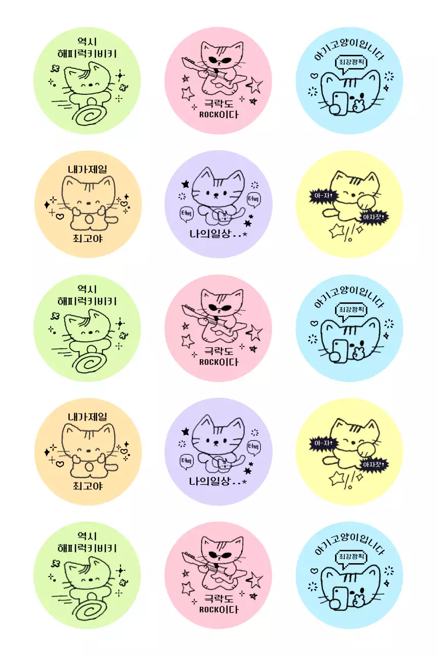 연두 아기자기한 스티커 굿즈