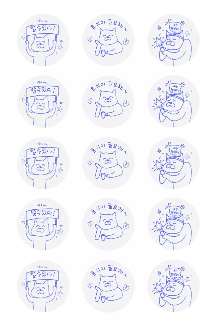파랑 아기자기한 스티커 문구