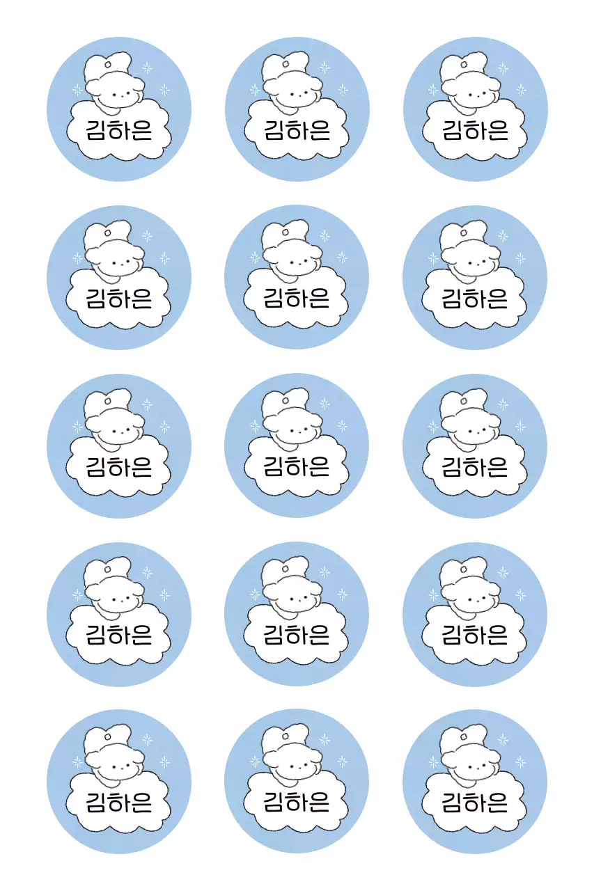 하늘색 아기자기한 스티커 문구