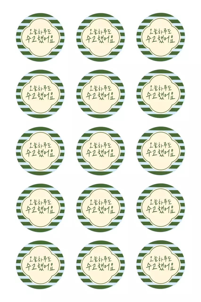 초록 심플 격려 스티커