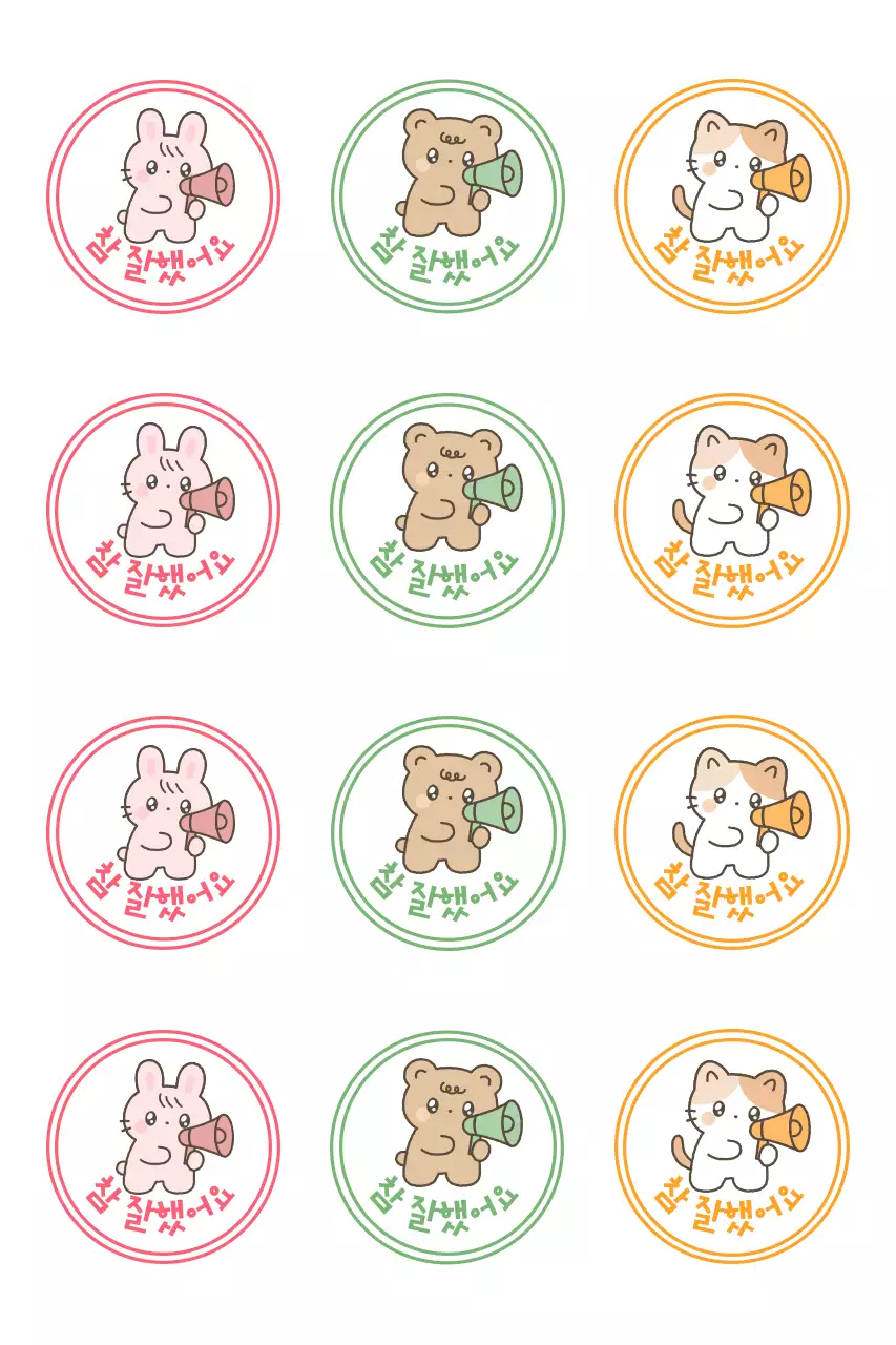 연두 아기자기한 스티커 문구