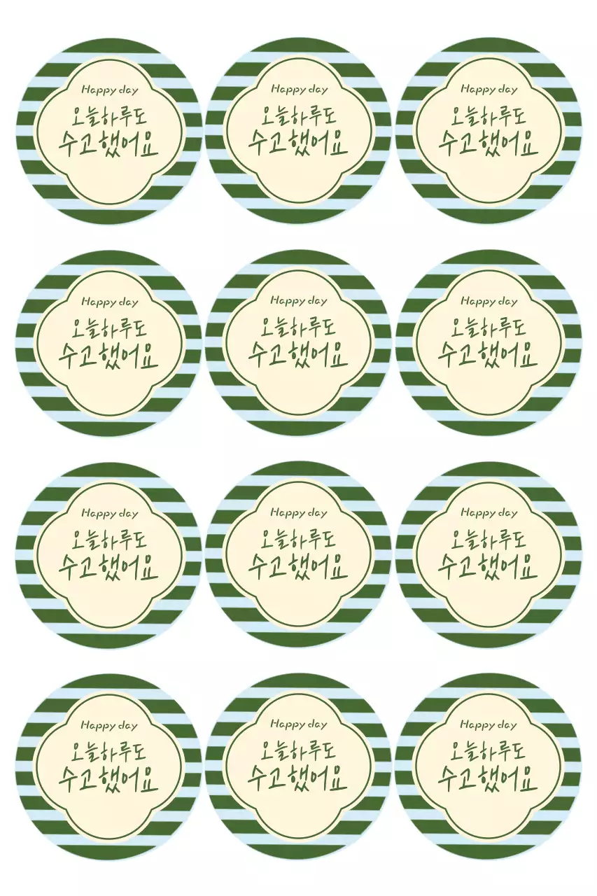 초록 심플 응원 스티커