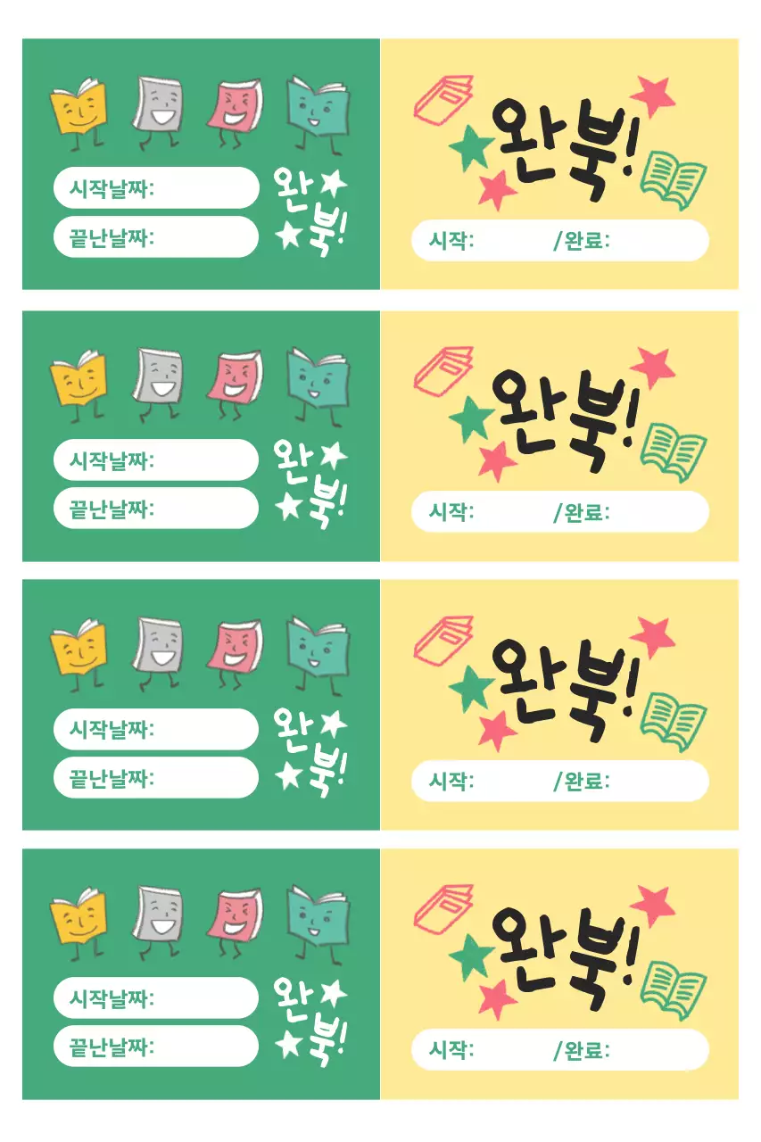 연두 아기자기한 다이어리 스티커