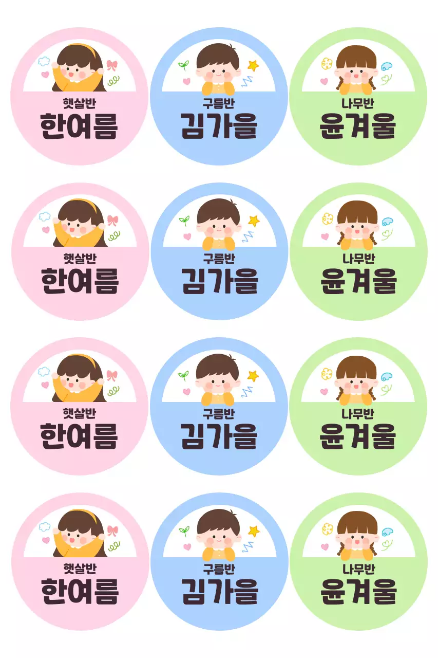 파랑 아기자기한 스티커 굿즈