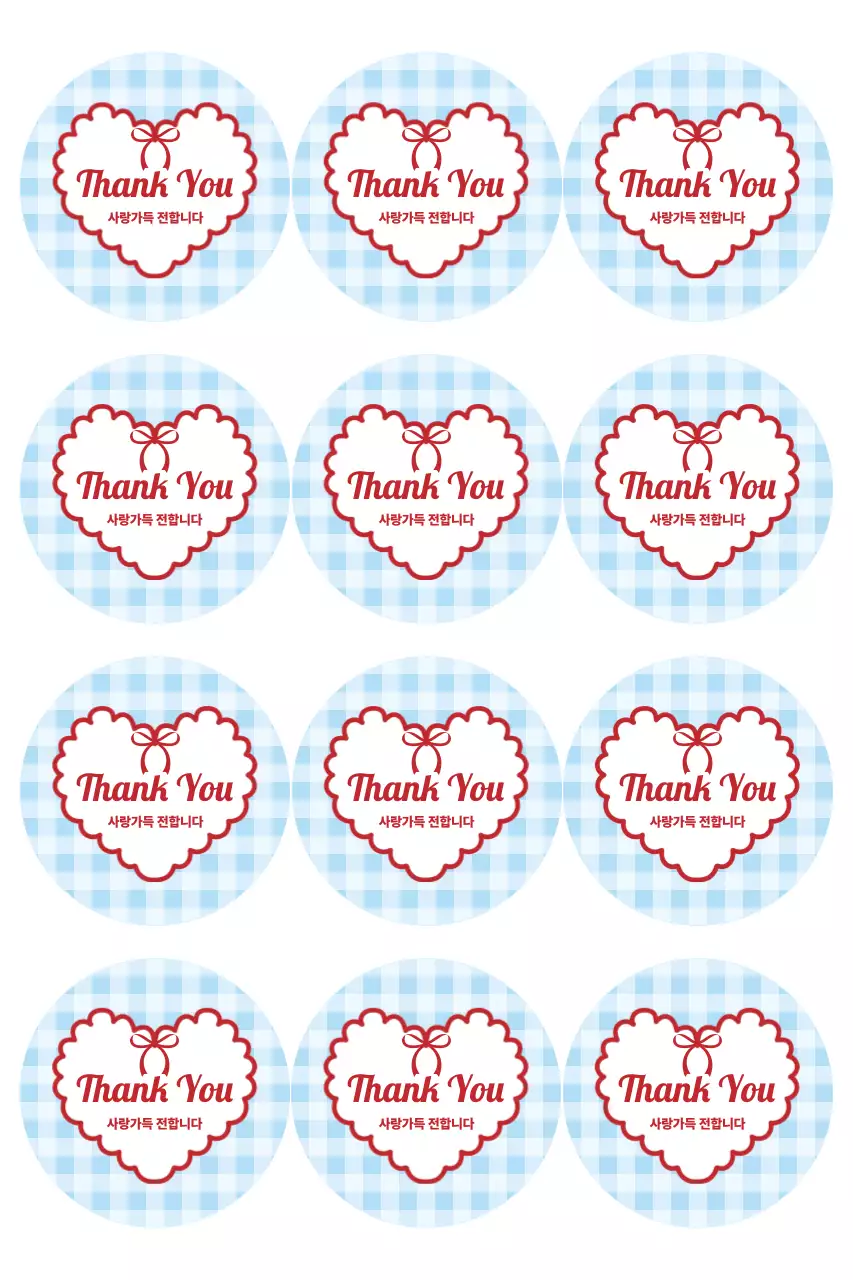 하늘색 심플 감사 스티커