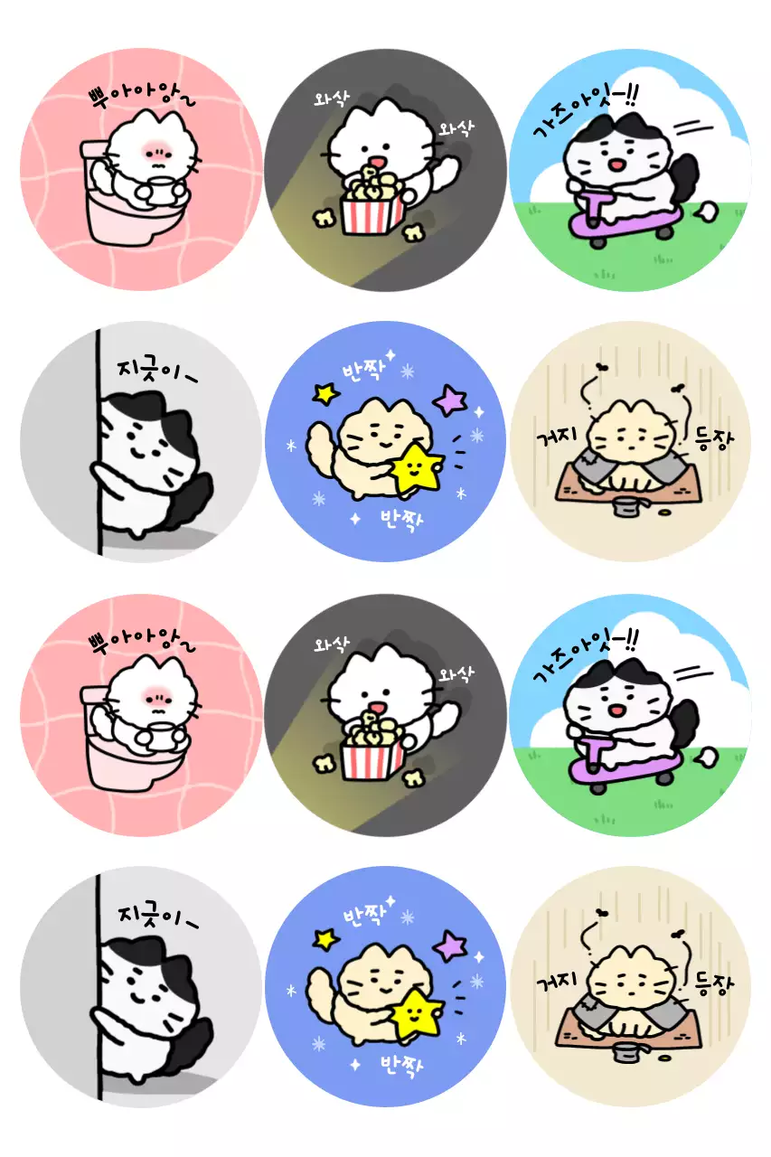 연보라 아기자기한 만화 스티커