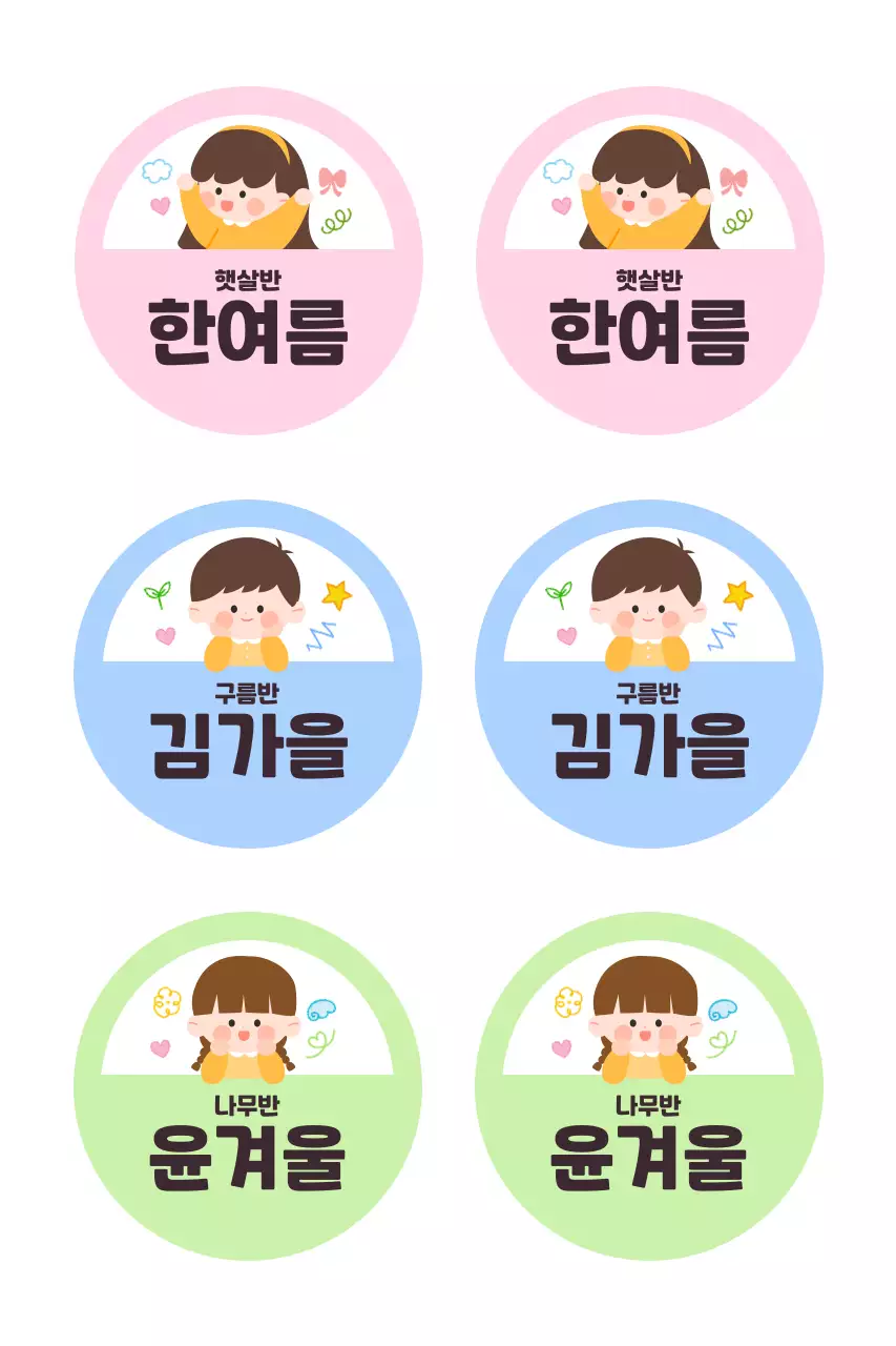 핑크 아기자기한 캐릭터 스티커