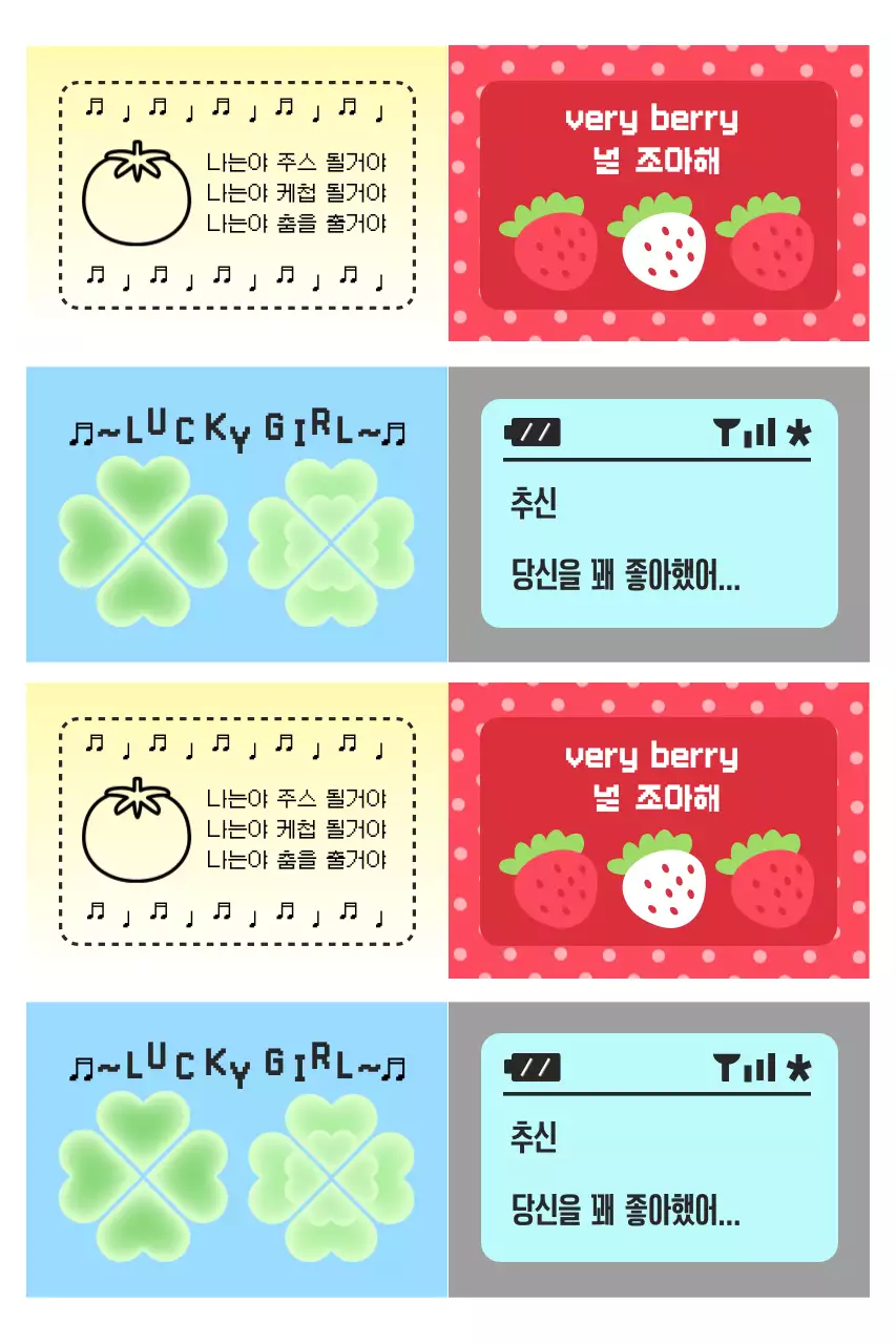 연두 아기자기한 디자인 스티커