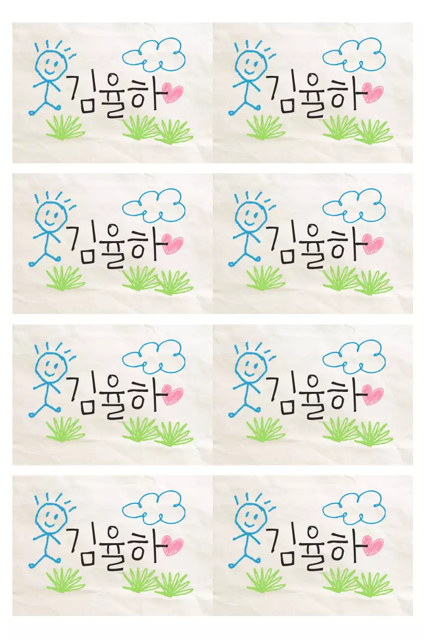 하늘색 아기자기한 어린이 스티커