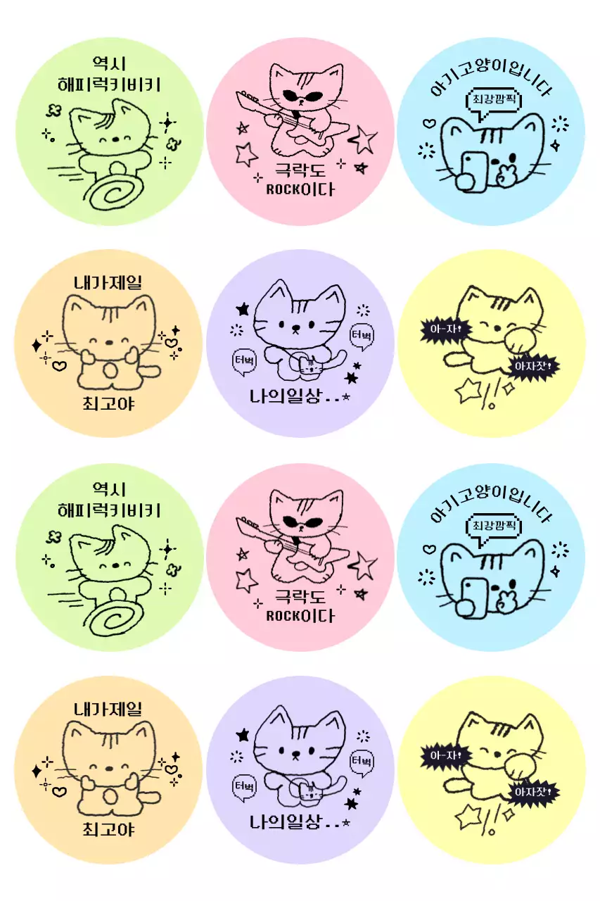 연보라 아기자기한 만화 스티커