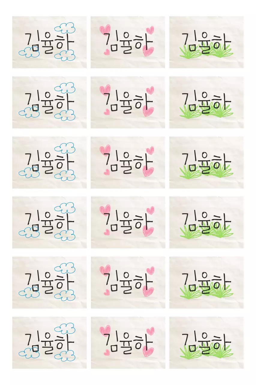 아이보리 아기자기한 디자인 스티커