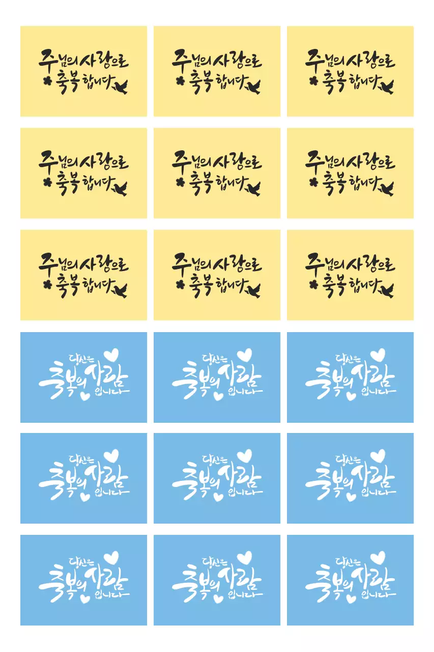 노랑 심플 문구 스티커