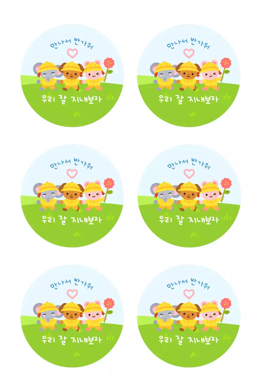 무지개 팝 메뉴판 광고