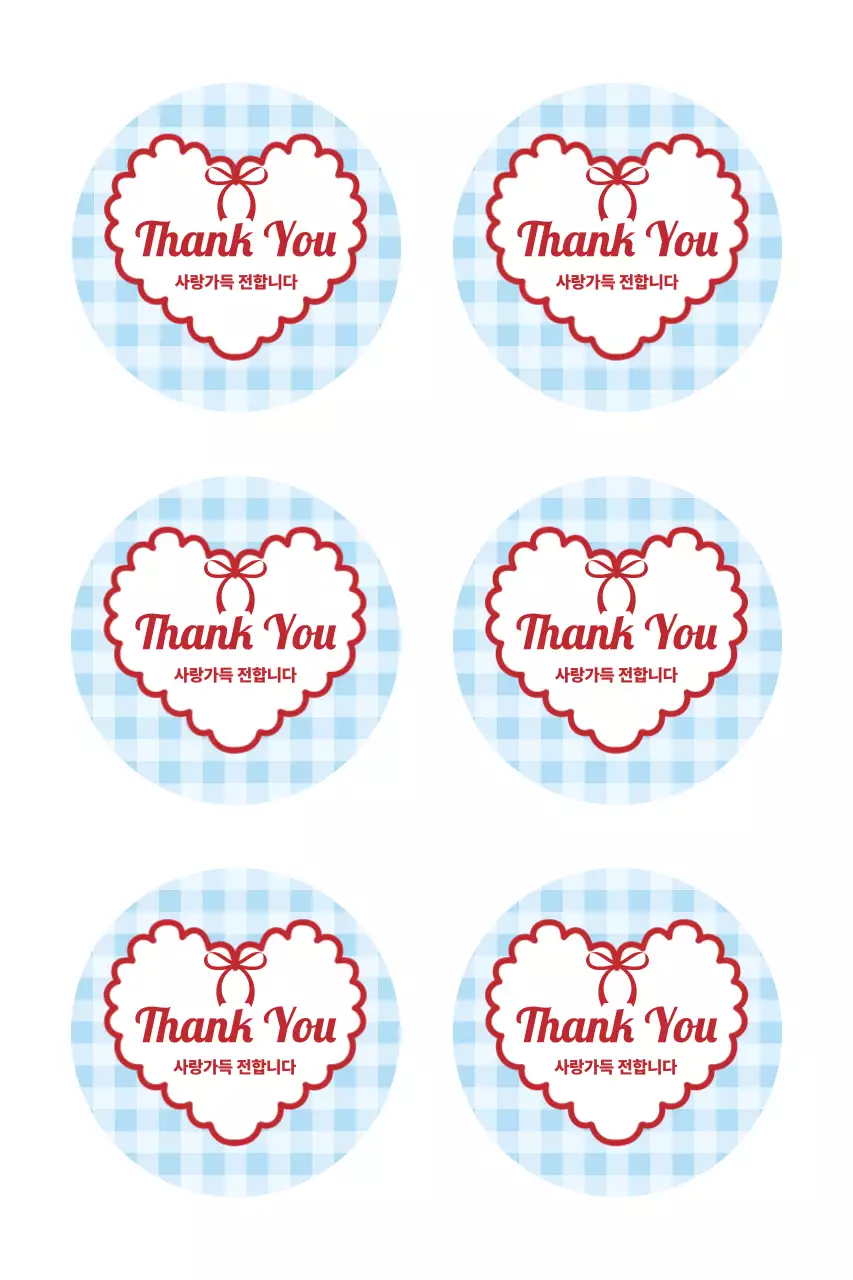 하늘색 심플 감사 스티커