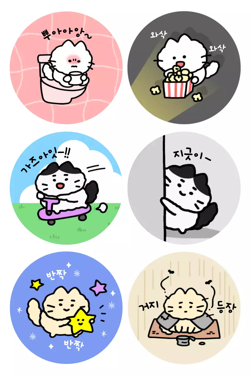 파랑 아기자기한 만화 스티커