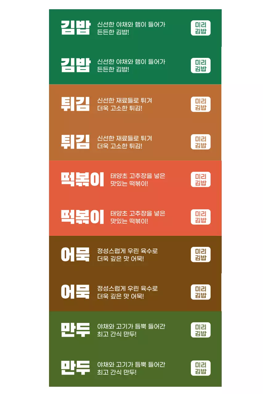 초록 빈티지 음식 광고