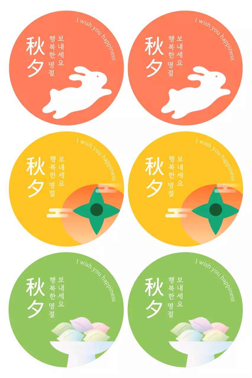 주황 전통 명절 엽서