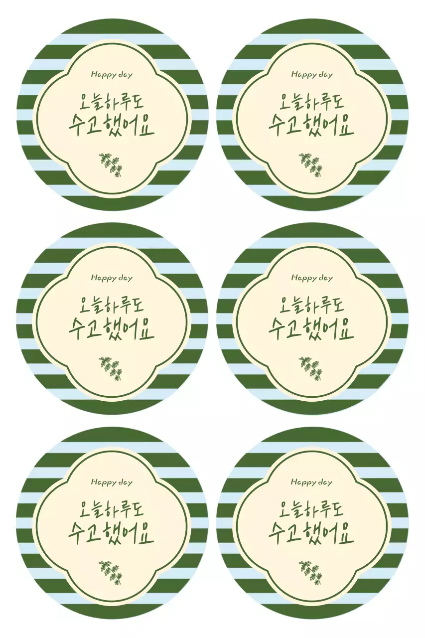 하늘색 심플 응원 스티커