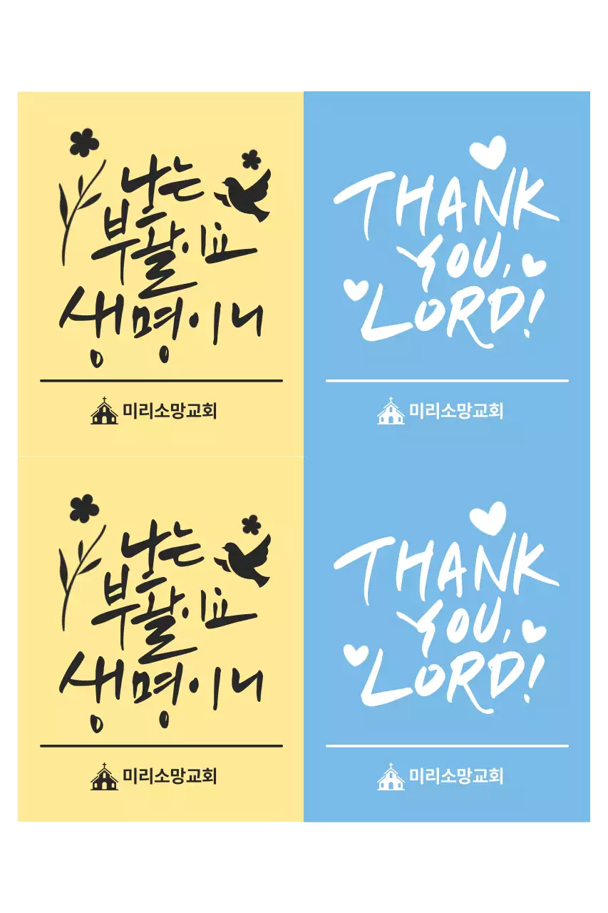 노랑 심플 부활절 안내