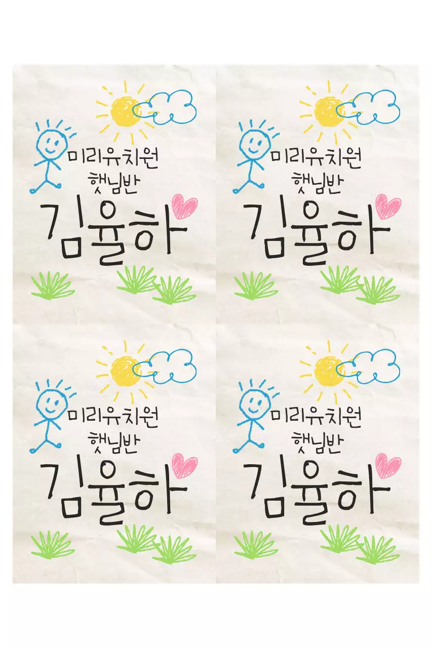 베이지 아기자기한 유치원 문구